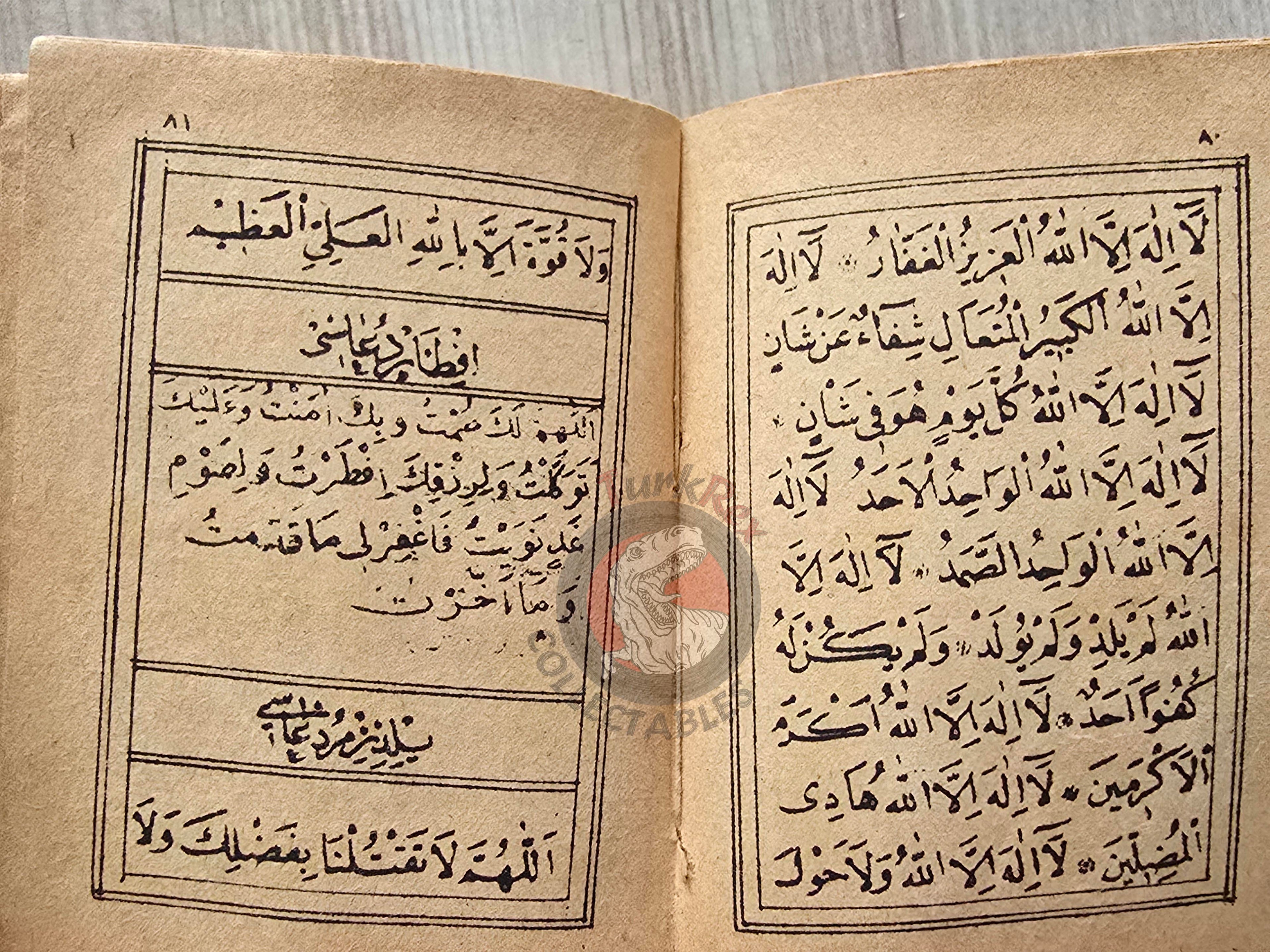 Ottoman 1900s Islamic Occult Havass Vefq Spells Charm Book Islam Talisman Prayer Al-An'am