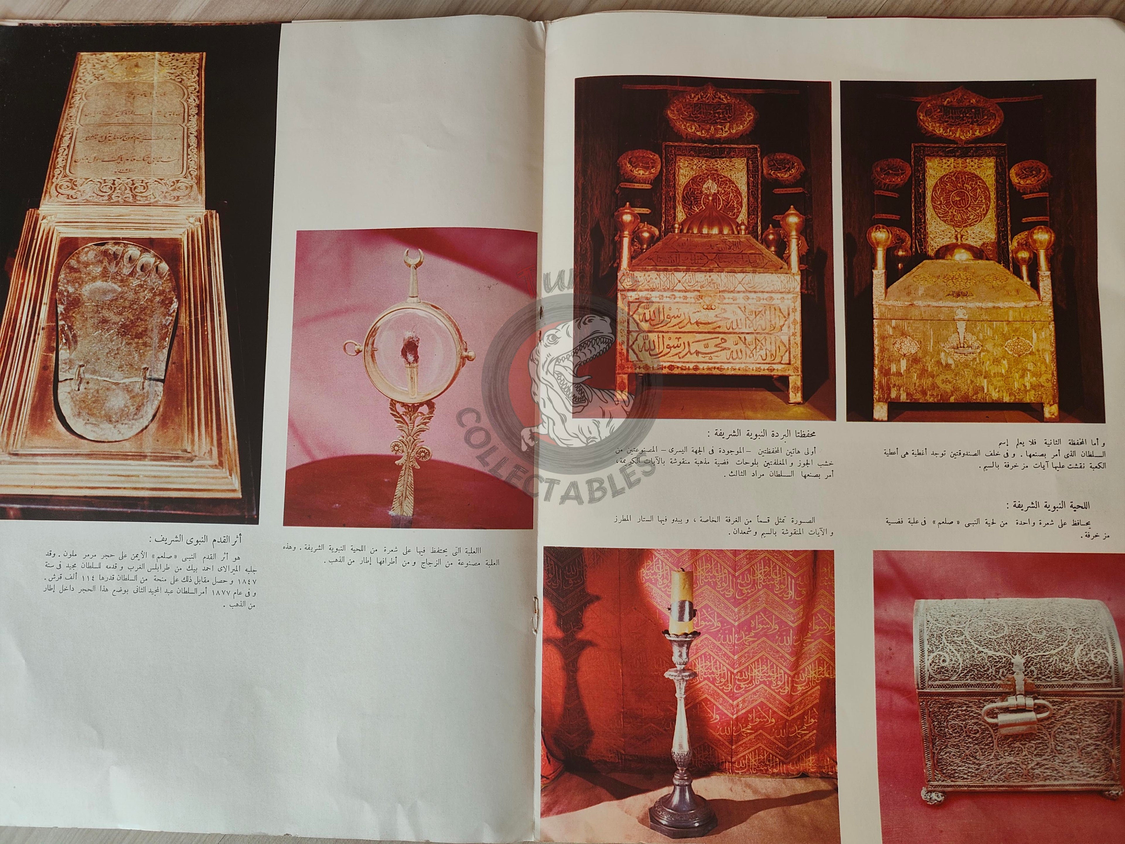 Relics of Islam 1966 Arabic Book Topkapı Palace Museum Sacred Relics Muslim Holy Mantle