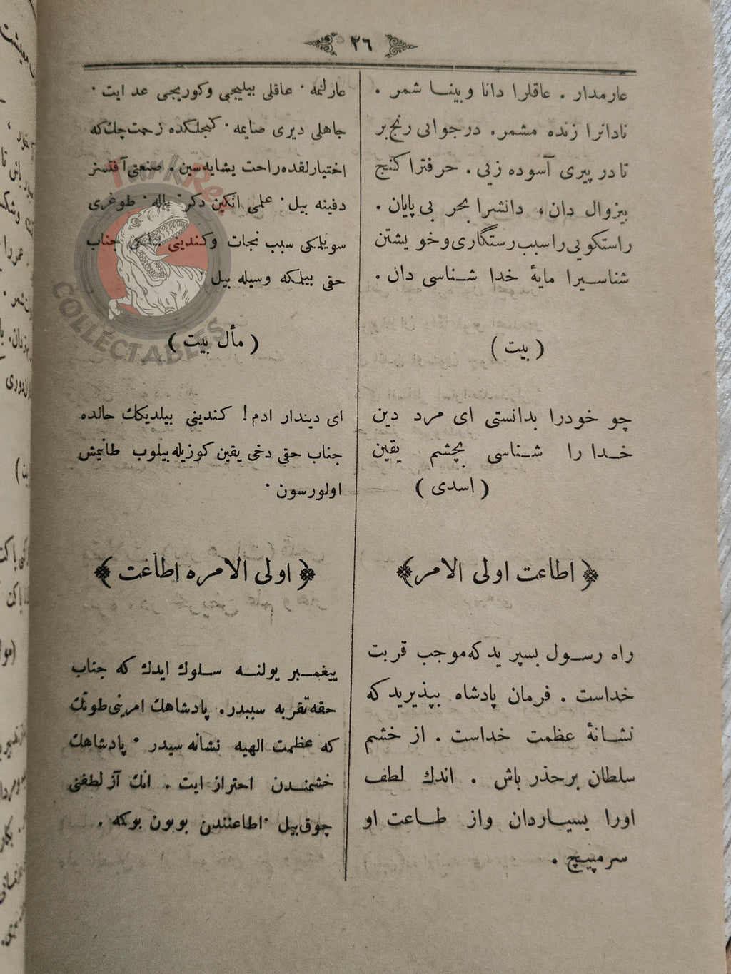 Ottoman Turkish Persian Grammar Booklet 1896 Educational Book Galatasaray High School Iran