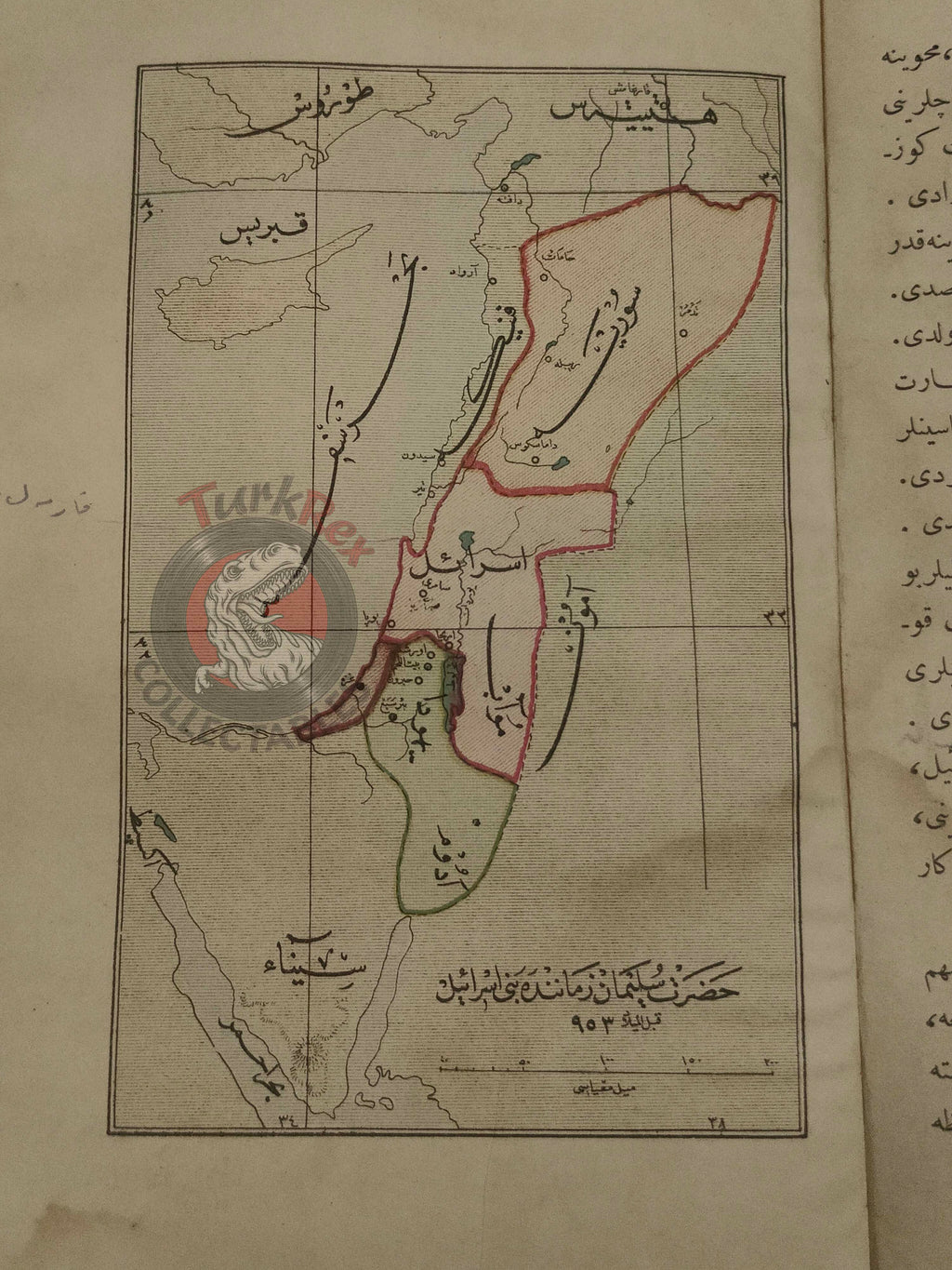 Ottoman 1912 Illustrated World History with many Maps Ahmed Refik Jerusalem Palestine