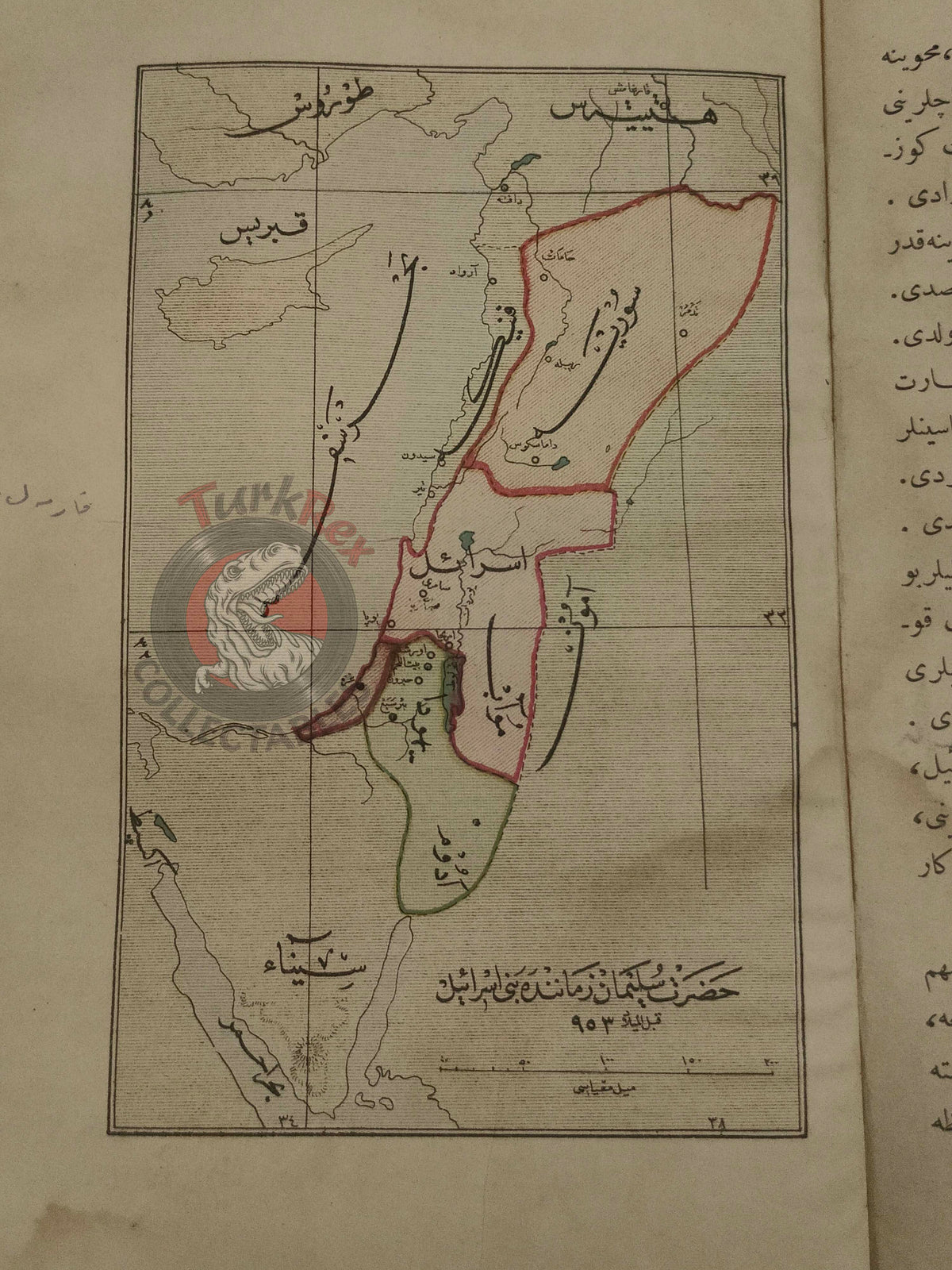 Ottoman 1912 Illustrated World History with many Maps Ahmed Refik Jerusalem Palestine