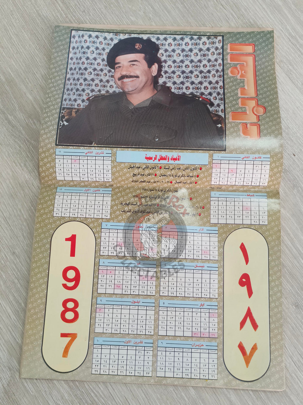 Alef-Ba Magazine 1987 Saddam Hussein Propaganda Magazine Iraq Arabic Iran