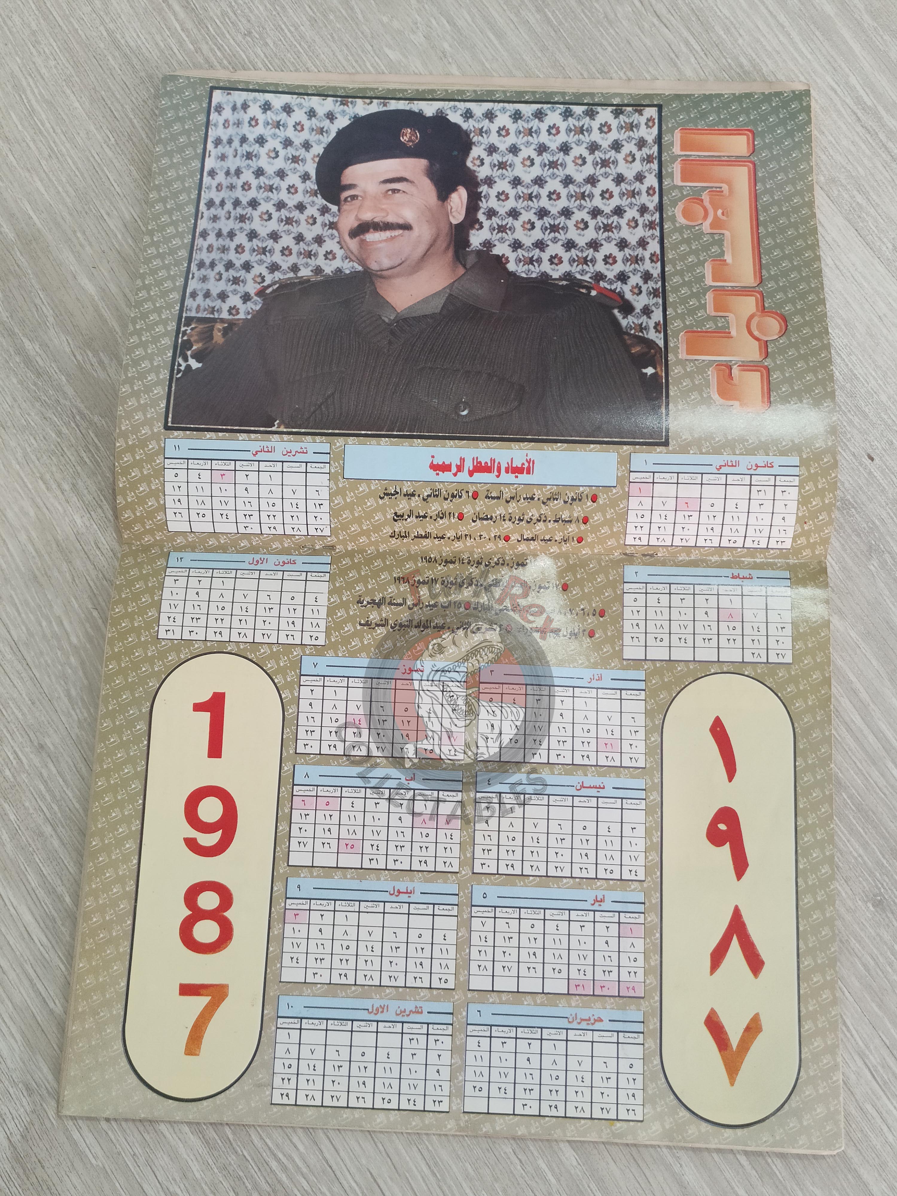 Alef-Ba Magazine 1987 Saddam Hussein Propaganda Magazine Iraq Arabic Iran