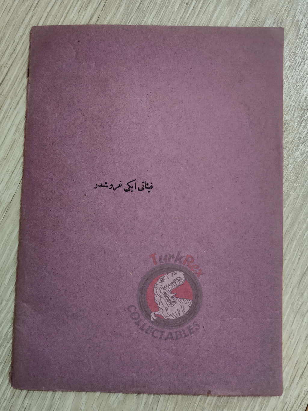 Ottoman Empire Persian Grammar Book 1896 Galatasaray Education Iran Turkish