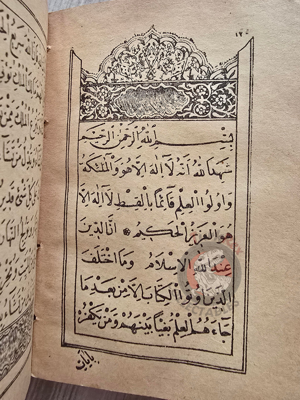 Ottoman 1886 Islamic Occult Havass Vefq Spells Charm Book Islam Talisman Prayer Al-An'am