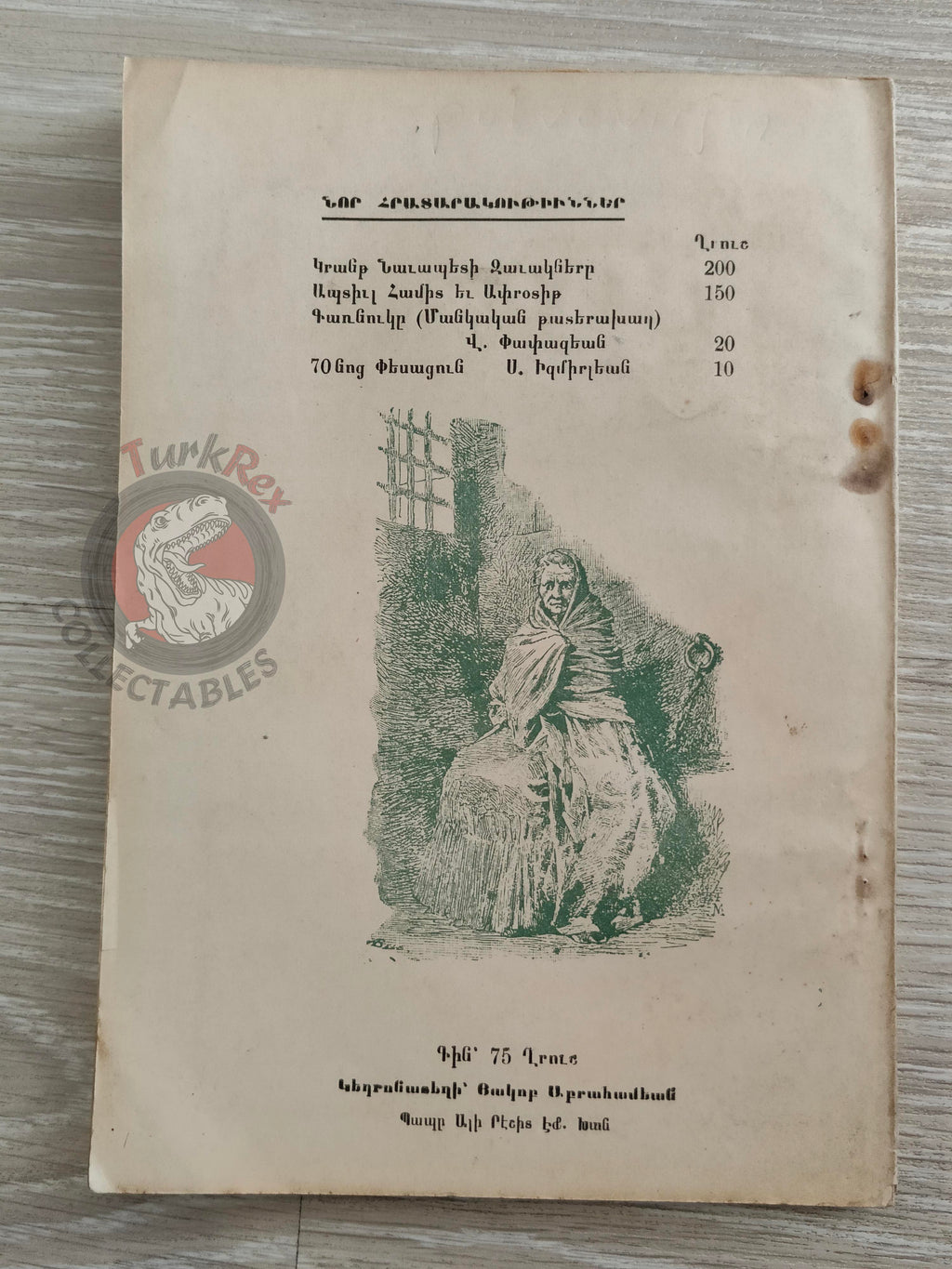 Bernardin de Saint-Pierre – Paul et Virginie 1930 Armenian Book Turkey Armenia Illustrated