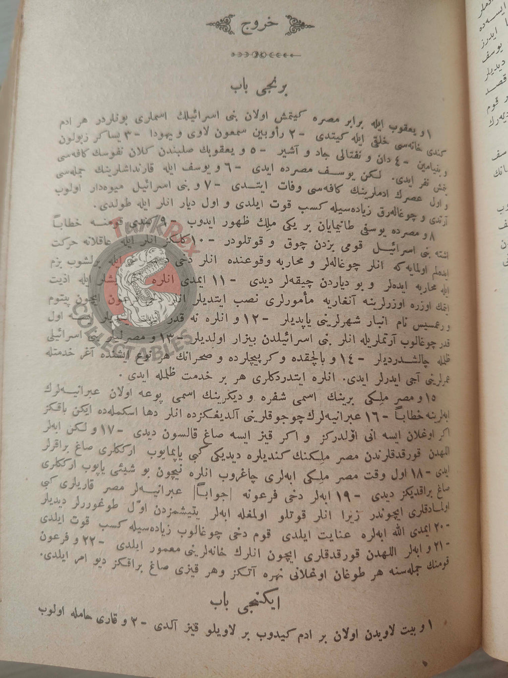 Bible Ottoman Turkish 1912 American Bible Society Armenian Publisher Old New Testament