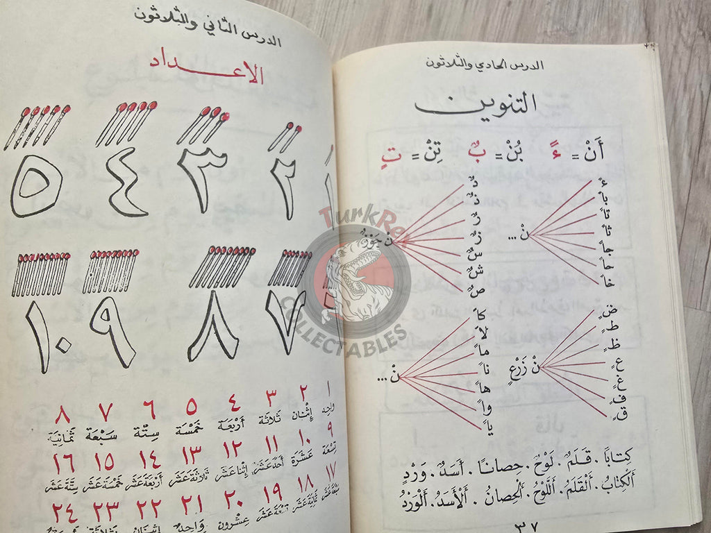 Muammer Kaddafi Libya Propaganda Arabic Language Learning Book Turkey Gaddafi