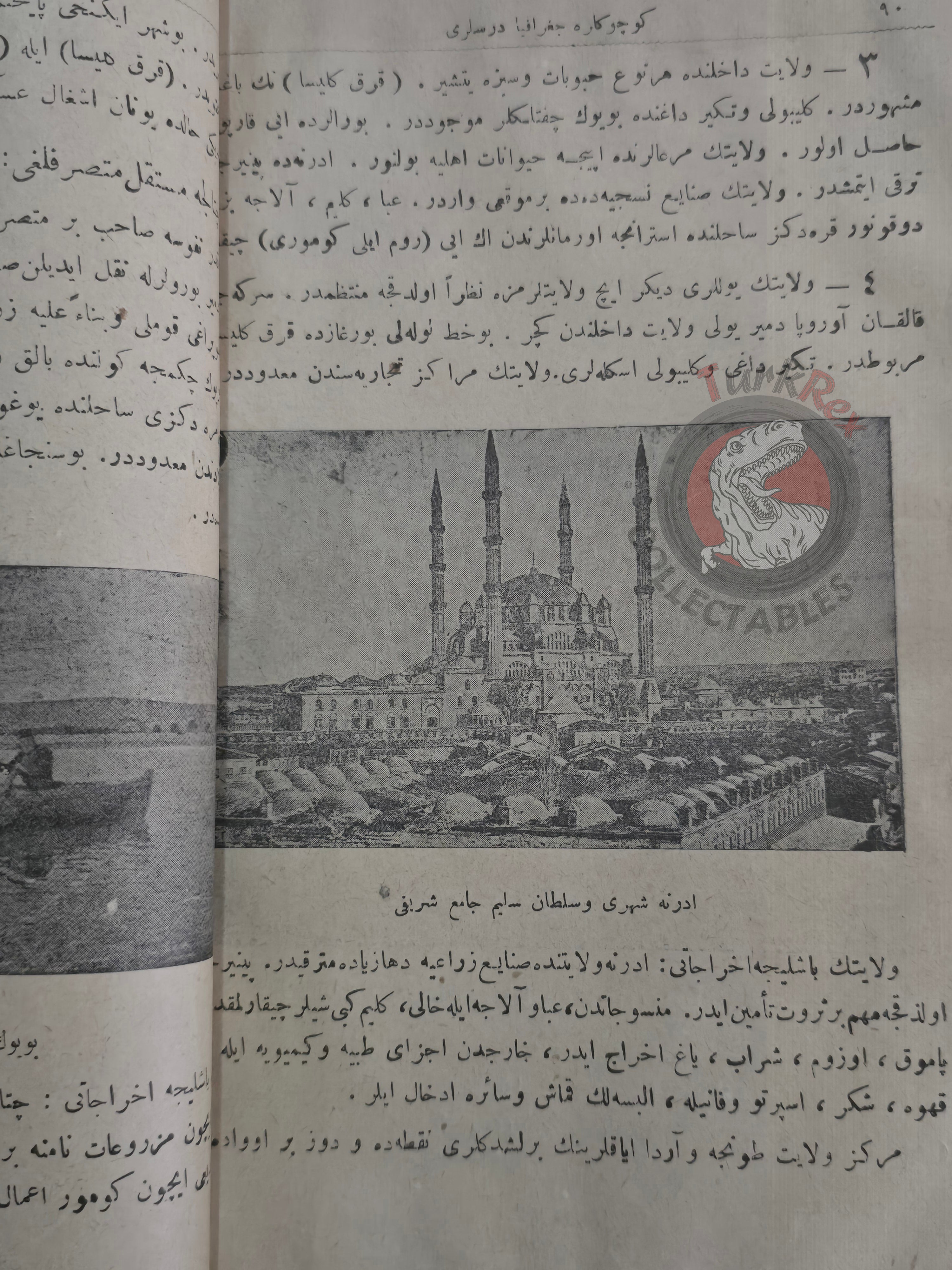 Ottoman Geography Textbook for Children 1921 with many maps Palestine