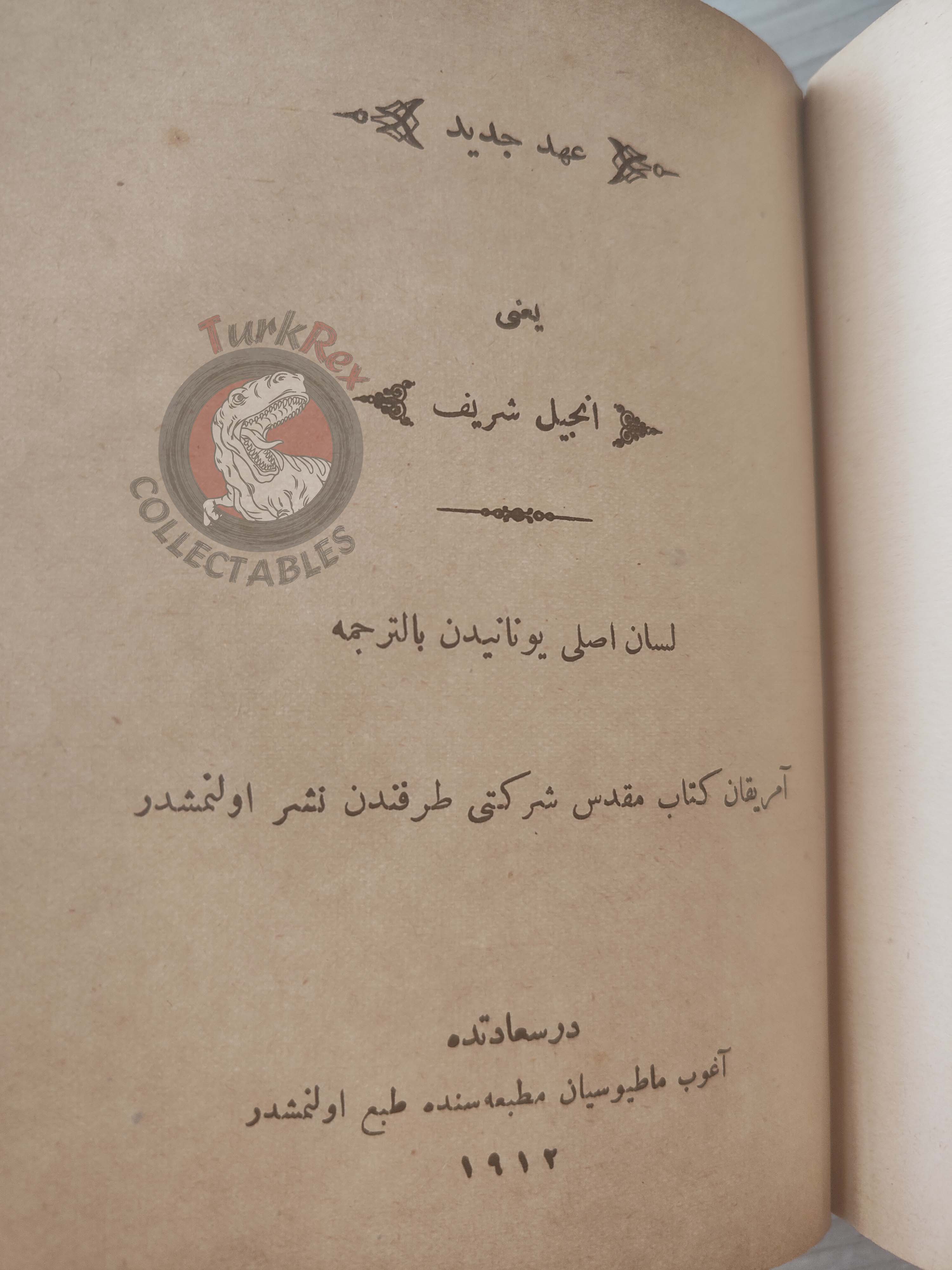 Bible Ottoman Turkish 1912 American Bible Society Armenian Publisher Old New Testament