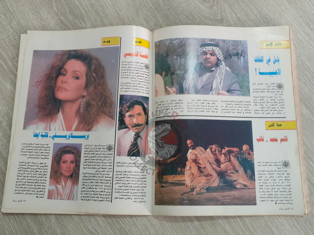 Alef-Ba Magazine 1987 Saddam Hussein Propaganda Magazine Iraq Arabic Iran