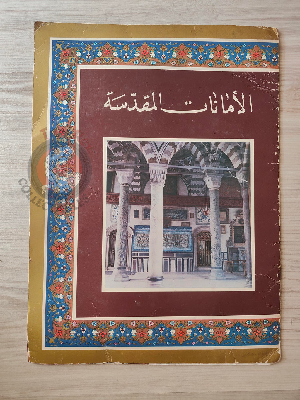 Relics of Islam 1966 Arabic Book Topkapı Palace Museum Sacred Relics Muslim Holy Mantle