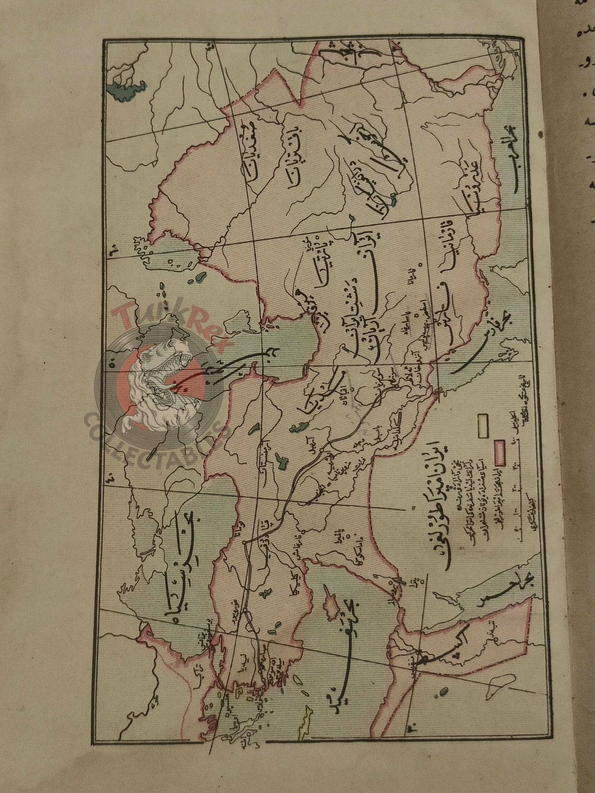 Ottoman 1912 Illustrated World History with many Maps Ahmed Refik Jerusalem Palestine