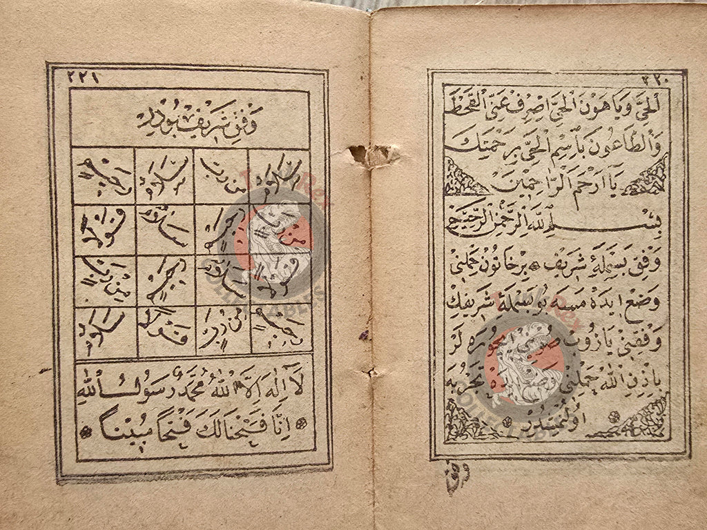 Ottoman 1896 Islamic Occult Havass Vefq Spells Charm Book Islam Talisman Prayer Al-An'am