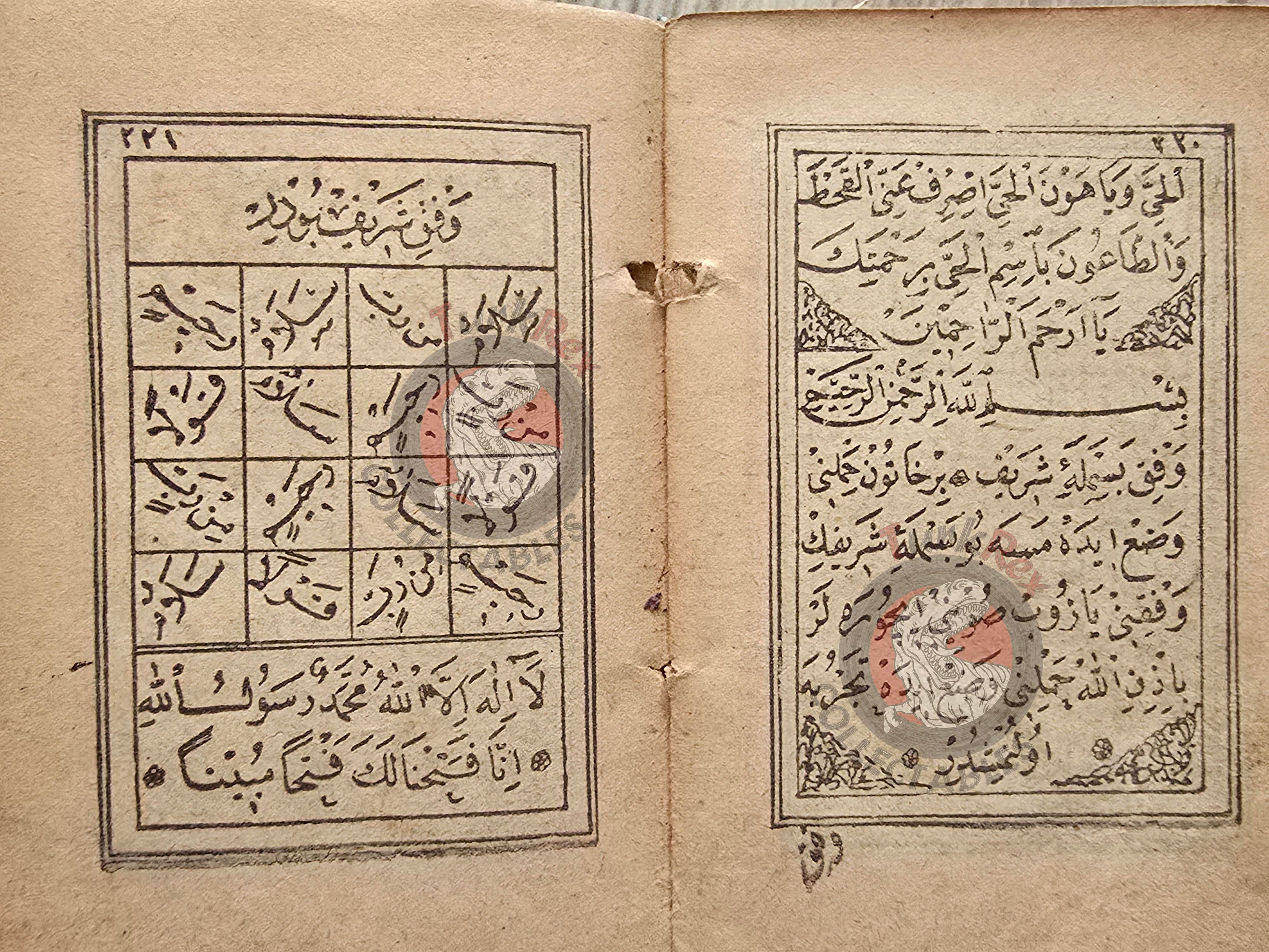 Ottoman 1896 Islamic Occult Havass Vefq Spells Charm Book Islam Talisman Prayer Al-An'am