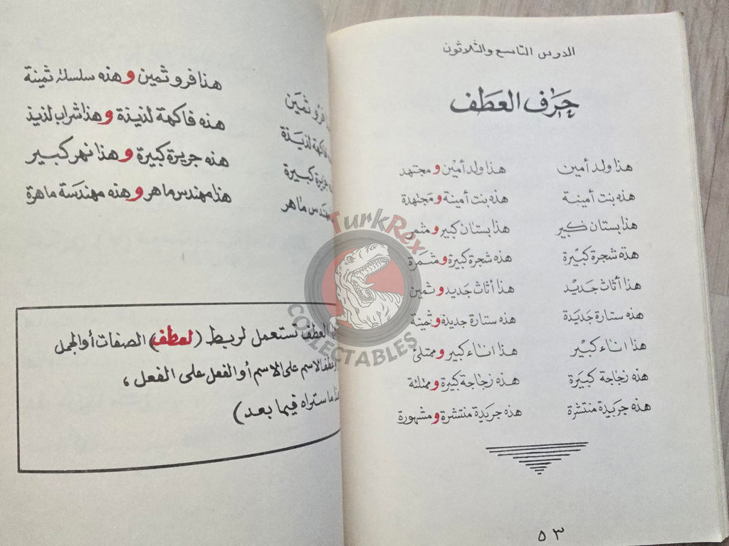 Muammer Kaddafi Libya Propaganda Arabic Language Learning Book Turkey Gaddafi