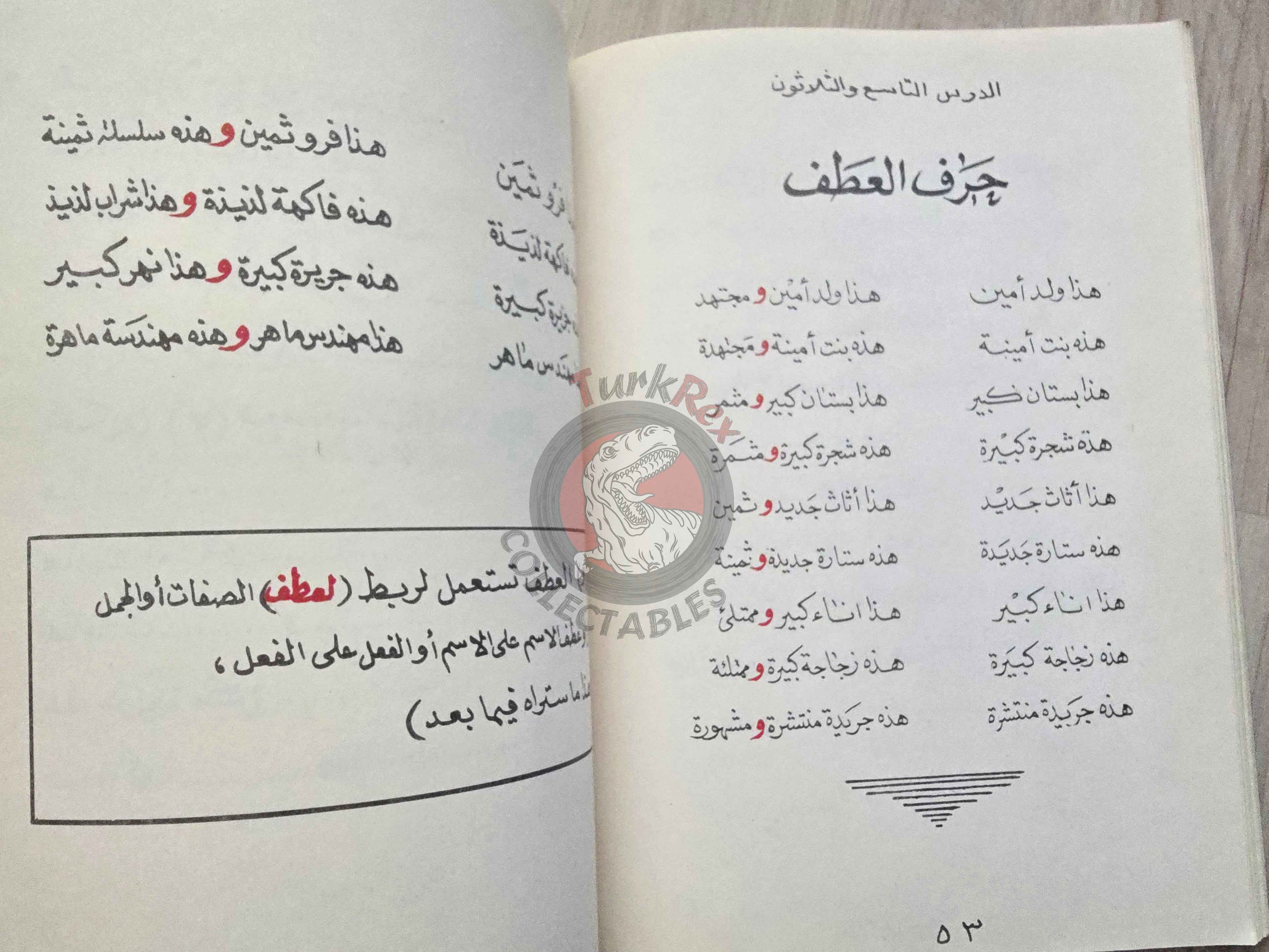 Muammer Kaddafi Libya Propaganda Arabic Language Learning Book Turkey Gaddafi