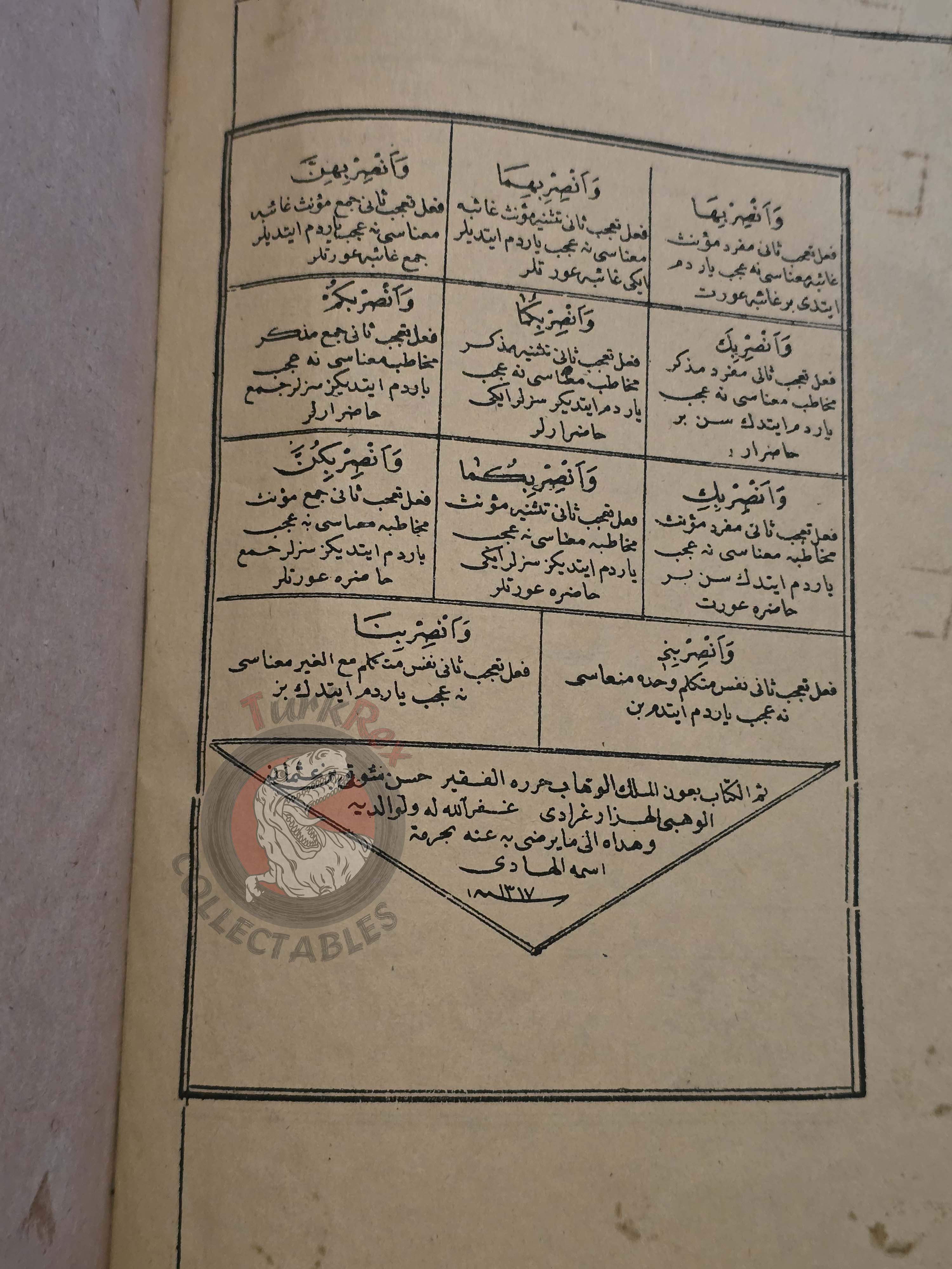 Merâhu'l-Ervâh 1900 Islamic Arabic education in Ottoman Empire Grammar Turkish