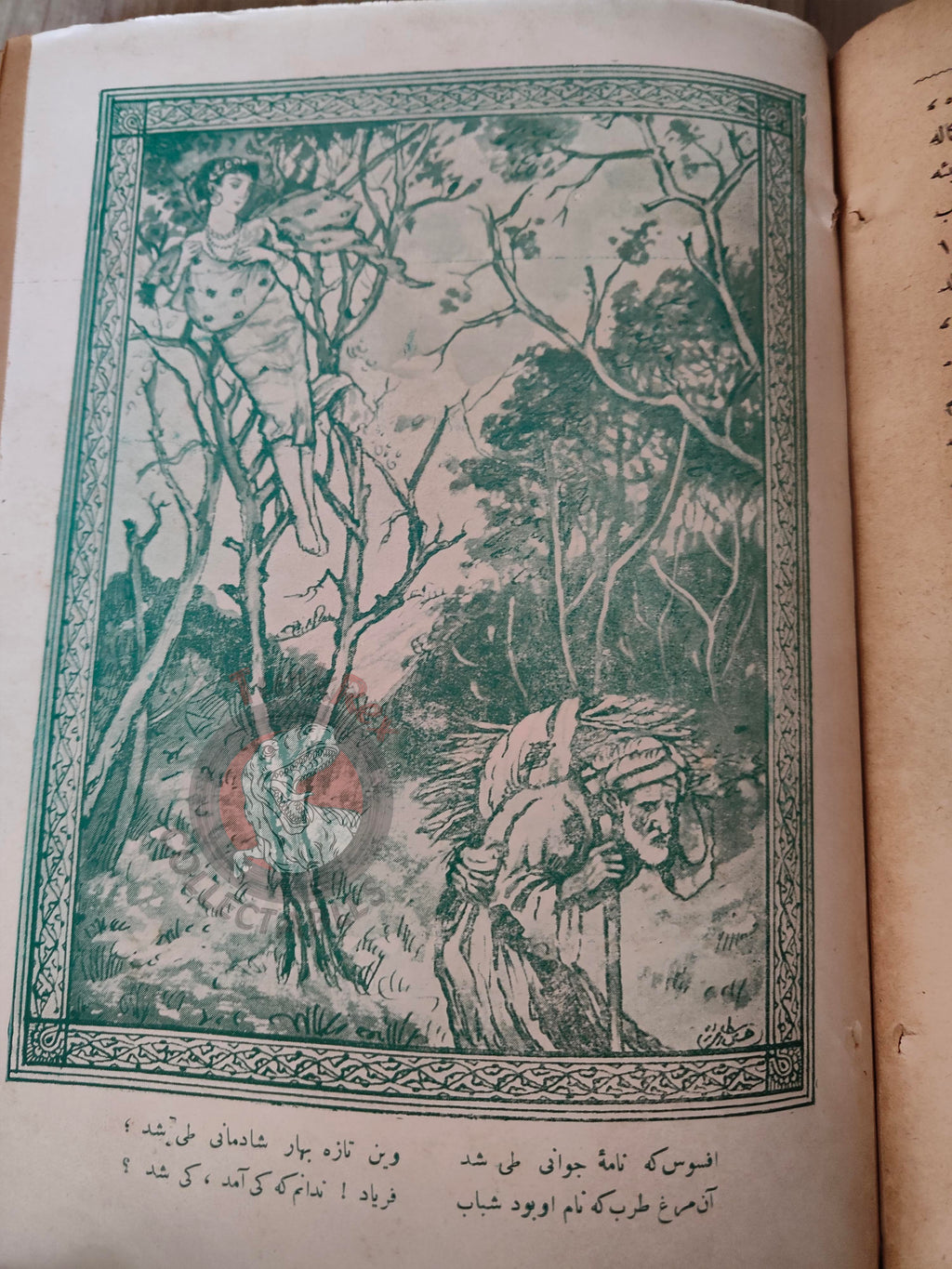 Rubaiyat of Omar Khayyam 1927 Ottoman Script Turkish Book Signed Illustrated