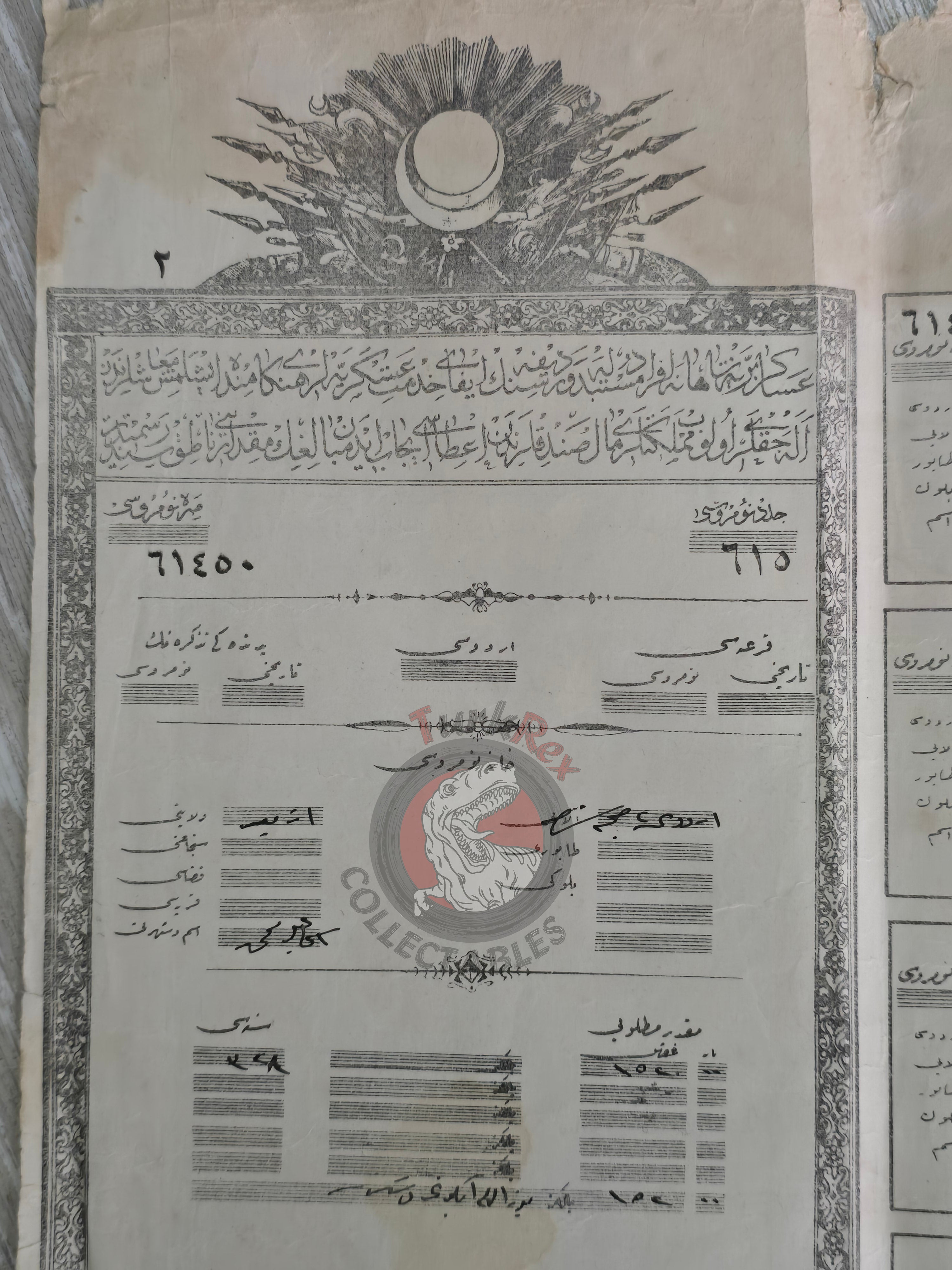 Ottoman Empire 1913 Medic Soldier Salary Receipt İzmir Military